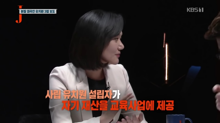 떼쓰는 한유총 그리고 언론.jpg | 인스티즈
