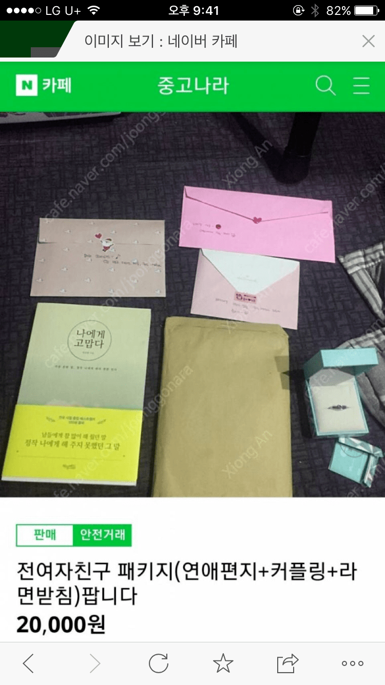 전여자친구 패키지.jpg | 인스티즈