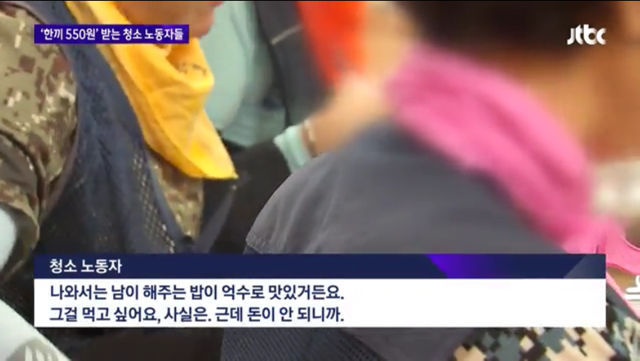 한끼 식대 550원 받는 부산 지하철 노동자 | 인스티즈