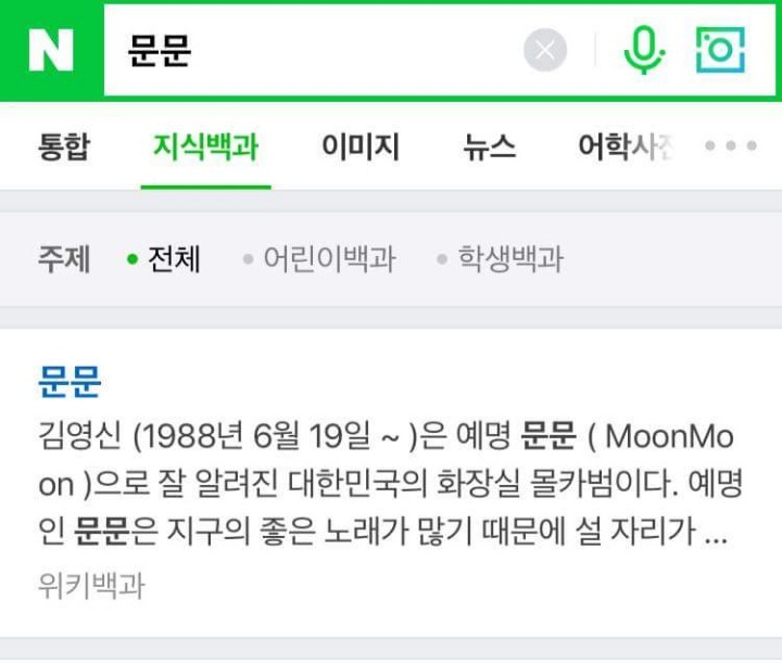 화장실 몰카범들 중 가장 유명한 사람 | 인스티즈