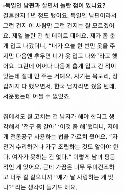 독일남자랑 결혼한 여자.jpg | 인스티즈