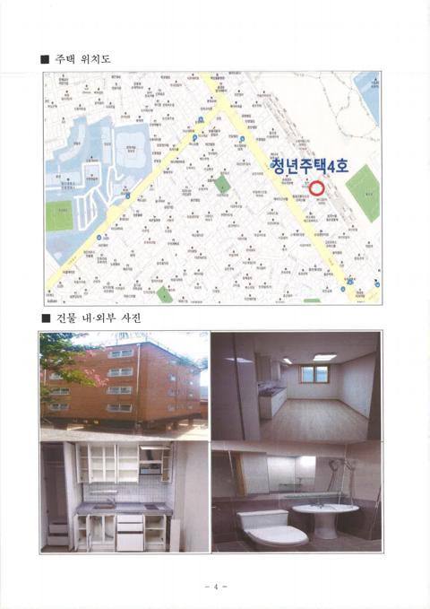 서울 청년주택4호 입주자 모집 (19.11.26 ~ 19.12.02) | 인스티즈