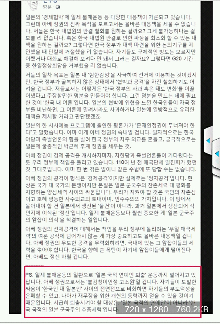 일본 아이돌 관련...역사학자 전우용 반응 | 인스티즈