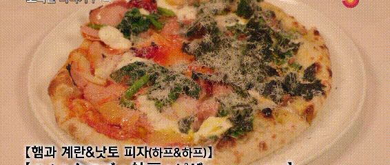 고독한 미식가 낫토 피자 먹방.gif | 인스티즈