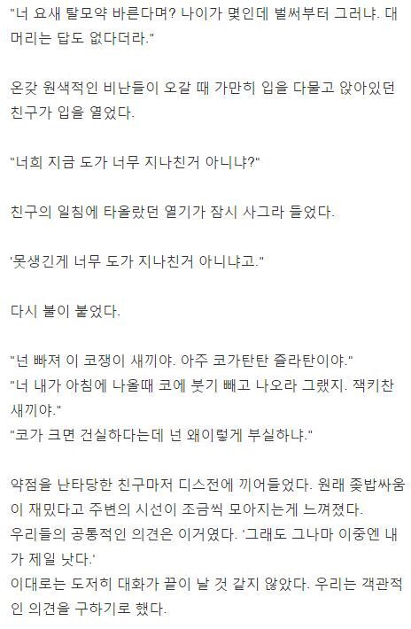 추남할인으로 dc받은썰 | 인스티즈