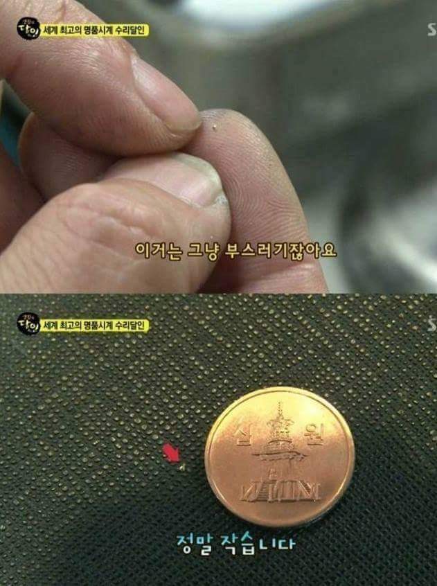 우리나라에 존재하는 명품시계 수리의 최고 장인 | 인스티즈