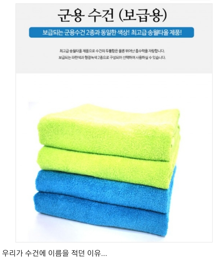 남자가 수건 안훔친다는 말이 거짓인 이유 | 인스티즈