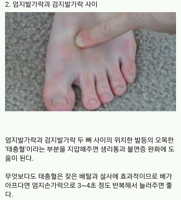 누르기만 해도 피로가 풀리는 마법의 부위 10곳 | 인스티즈