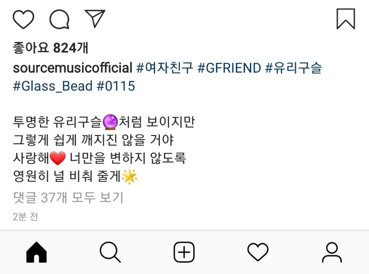 여자친구ㅡ유리구슬 20150115 발매 5주년🧡 | 인스티즈