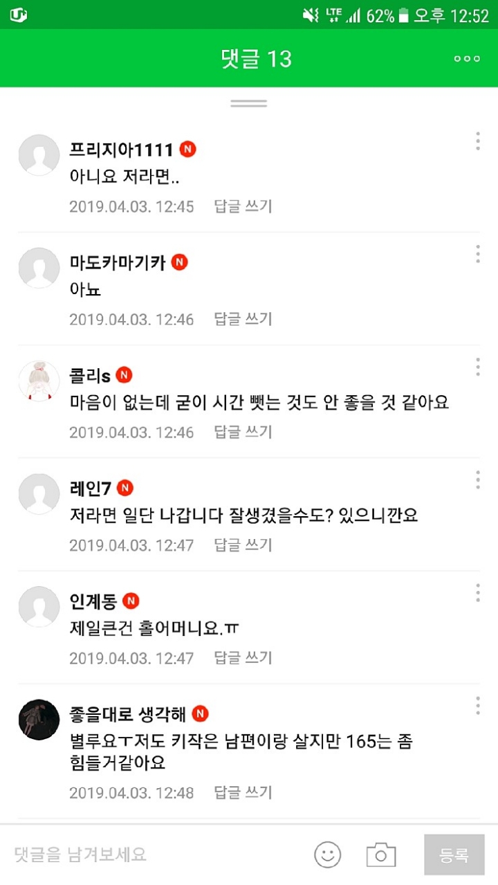 남자키 165 전문직 소개팅 | 인스티즈