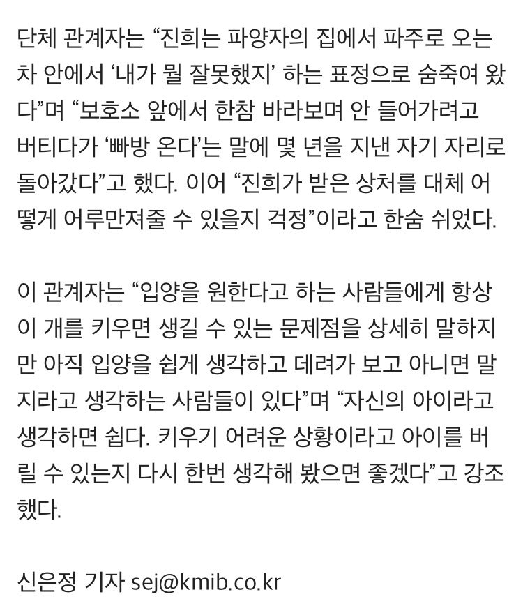 파양돼 보호소 다시 돌아온 진돗개의 표정.jpg | 인스티즈