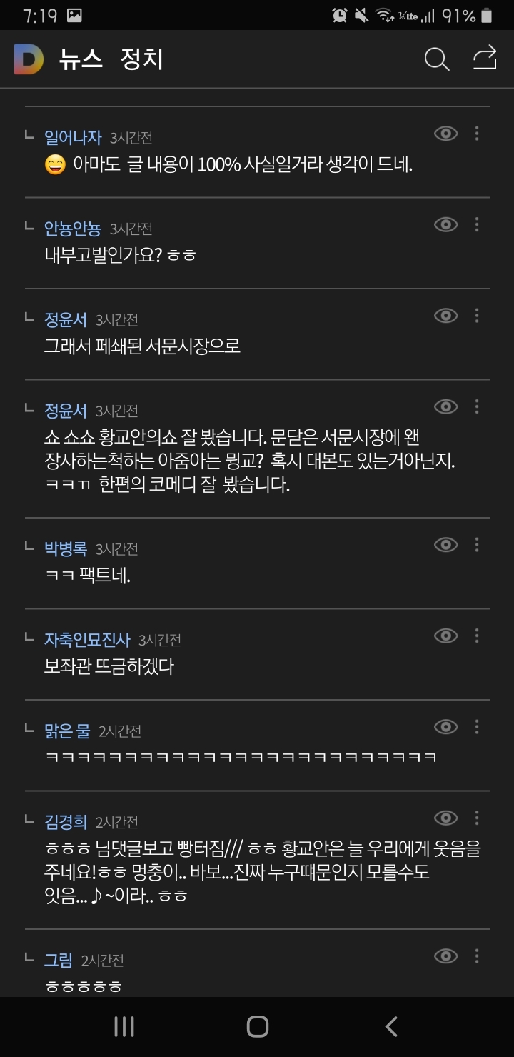 야당대표에게 따뜻한 연합뉴스 | 인스티즈