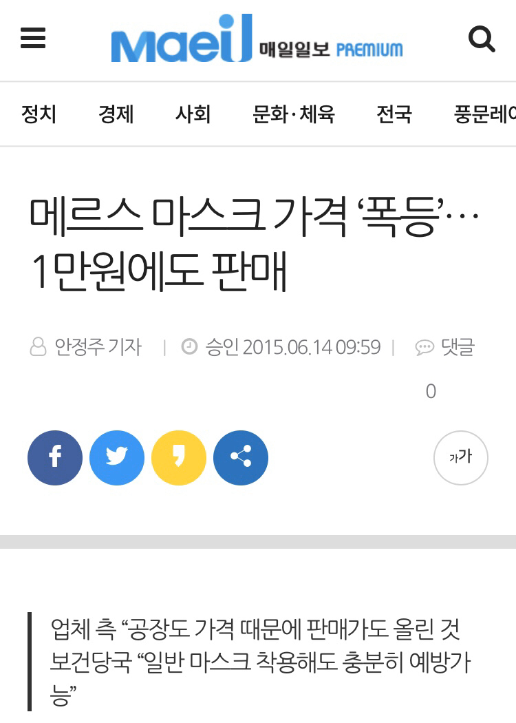 4인 가족 마스크 월 38만원 (mbc) | 인스티즈