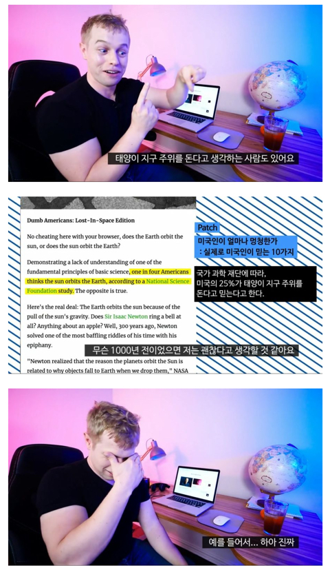 미국인들이 한국 위치를 모르는 이유.jpg | 인스티즈