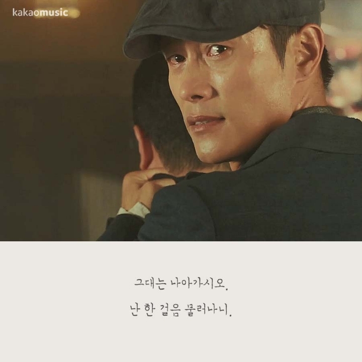 드라마 미스터 션샤인 좋은 대사들 | 인스티즈