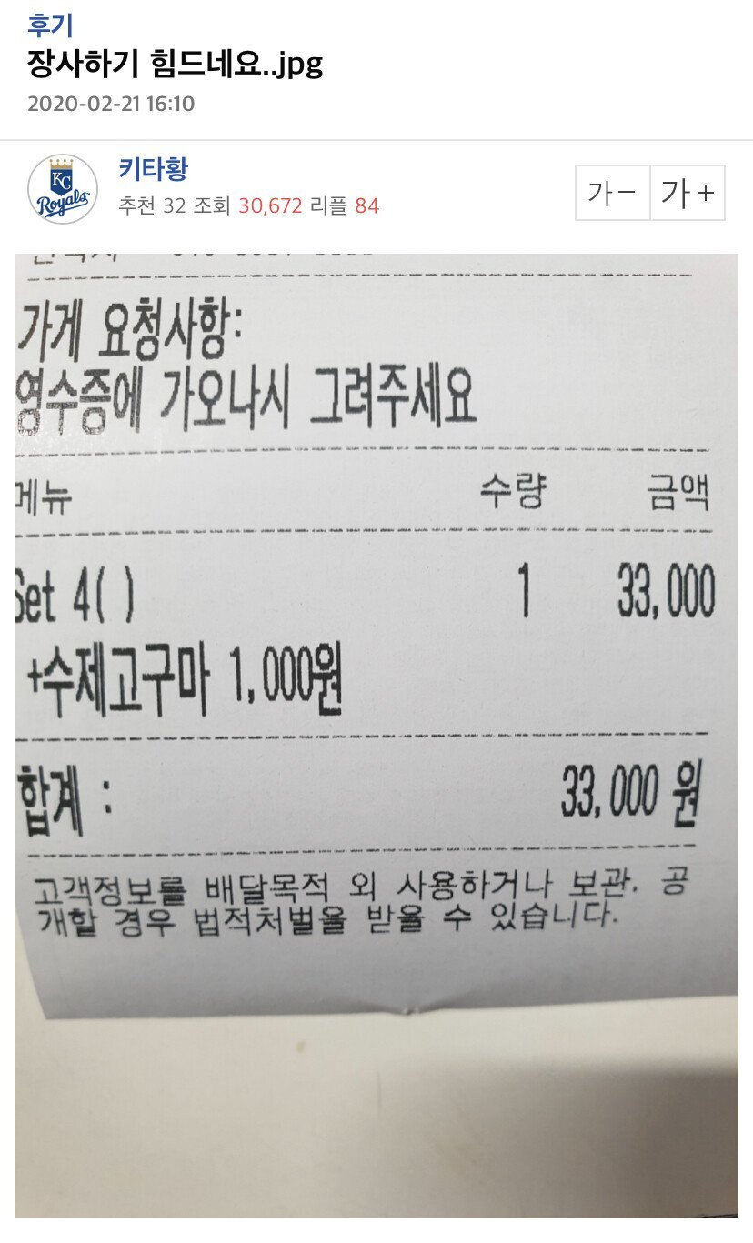 장사하기 힘든 사장님.....jpg | 인스티즈