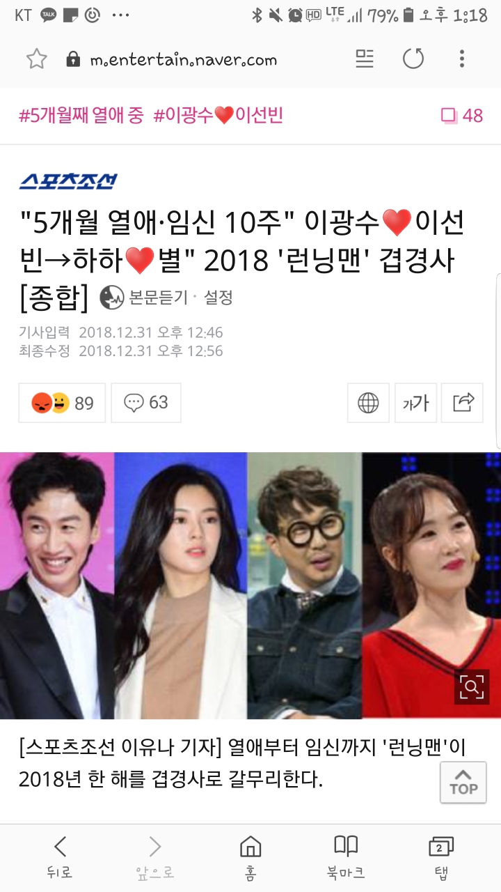 연예부 기자의 제목 뽑는 수준 | 인스티즈