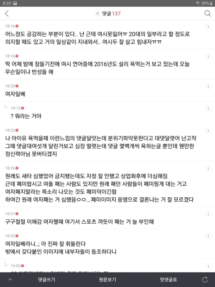 설리 사망소식에 현타가 온 여시 | 인스티즈