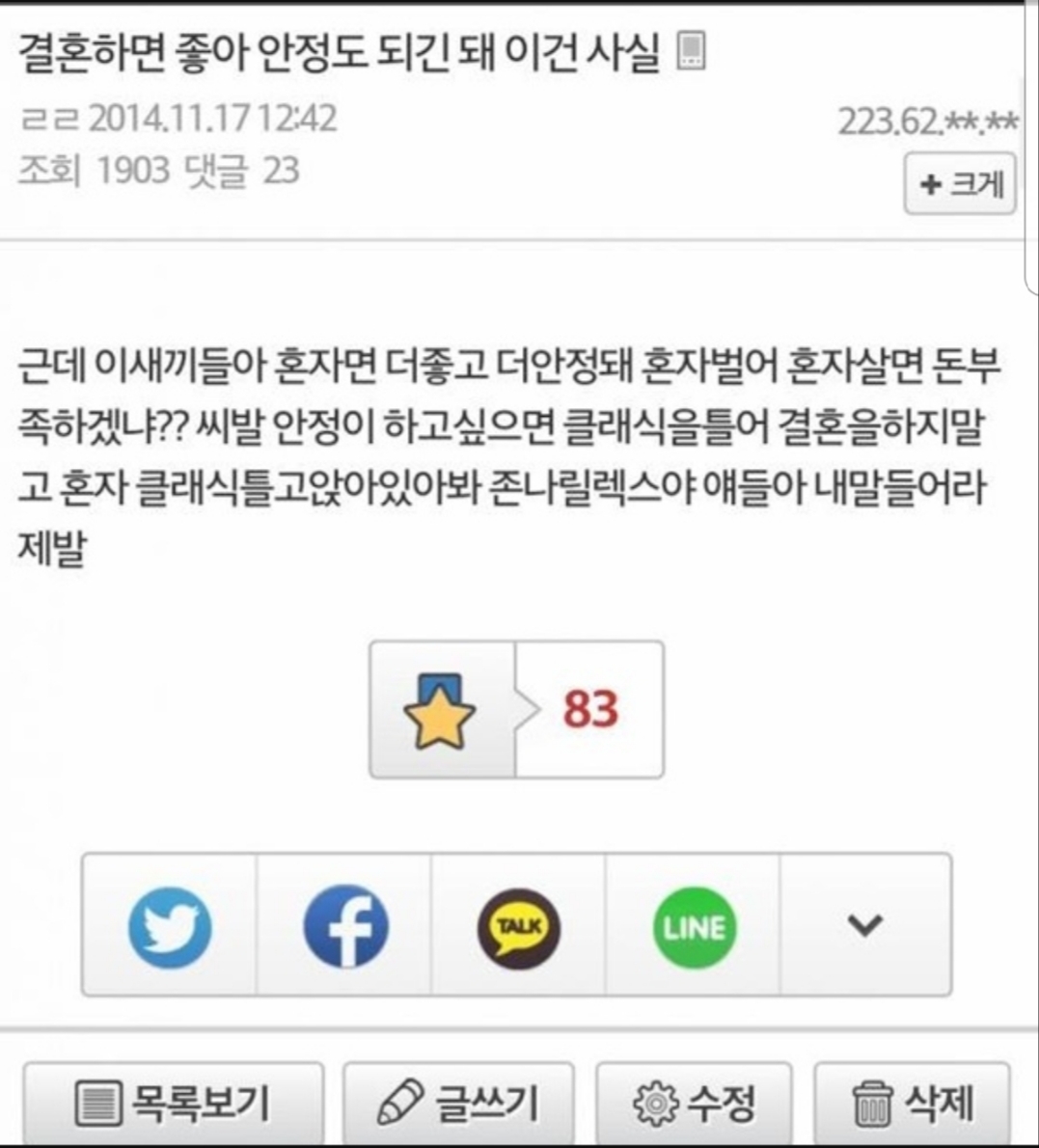 솔로들 기만하는 유부남들 | 인스티즈