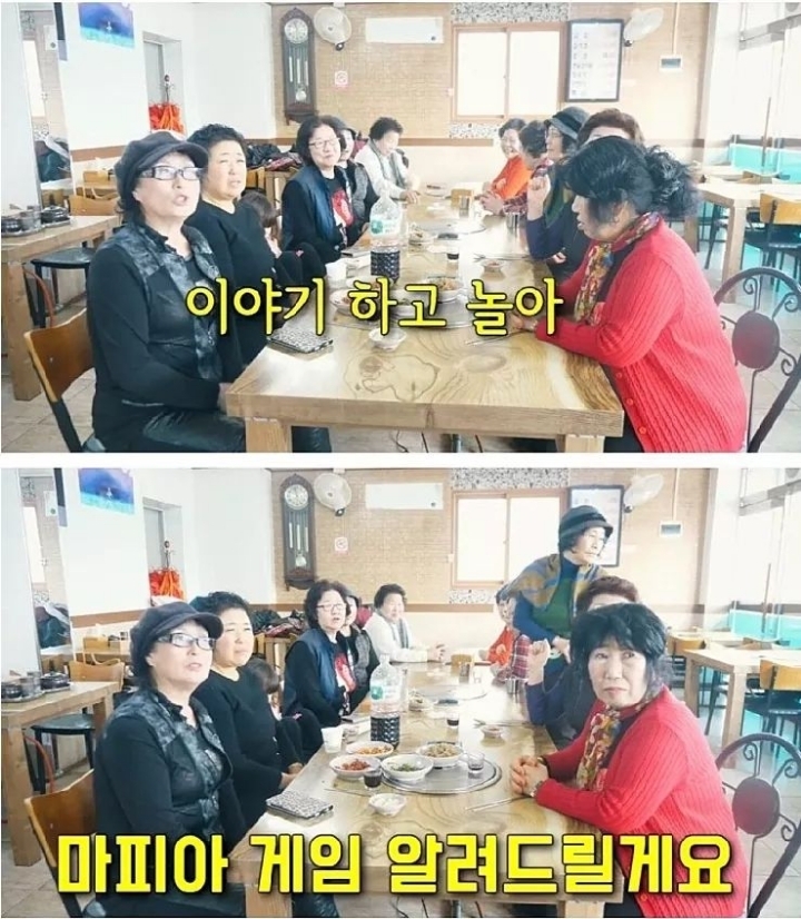 할머니들의 마피아 게임 | 인스티즈