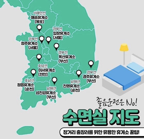 고속도로 휴게실 꿀정보.jpg | 인스티즈