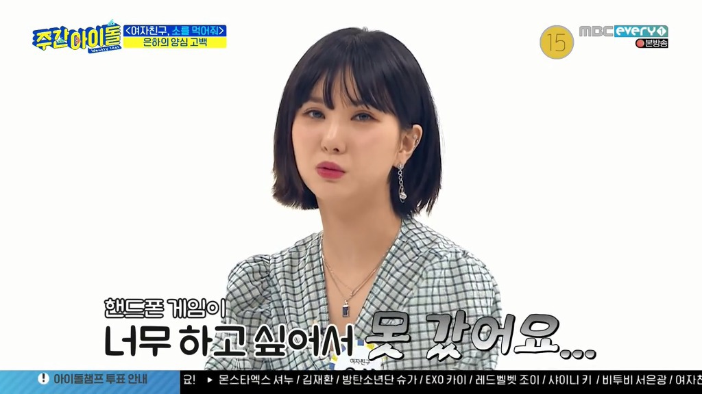 폰게임 하느라 멤버들 외면한 대지주 여자친구 은하 | 인스티즈