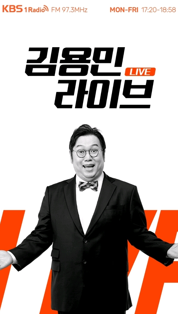 자리 이동하는 김용민라이브 패널구성.jpg | 인스티즈