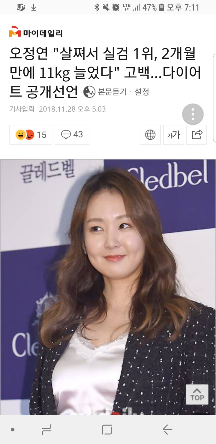 오늘자 오정연.JPG | 인스티즈