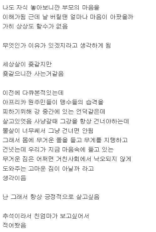 고아로 태어난 주갤러 썰....JPG | 인스티즈
