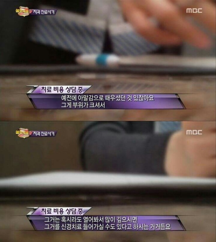 치과의사기꾼들에게 호갱 안 당하는 법 | 인스티즈