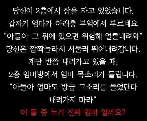 진짜 엄마는 누구일까?? 여러분의 선택은?? | 인스티즈