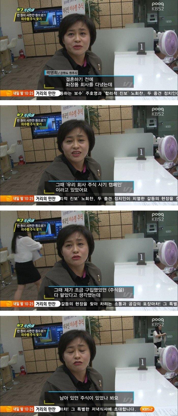 회사에서 주식매입 강요당한 피해자의 외침 | 인스티즈