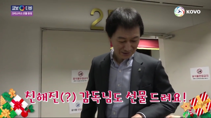 크리스마스 선물받는 기업은행 선수들.jpg | 인스티즈