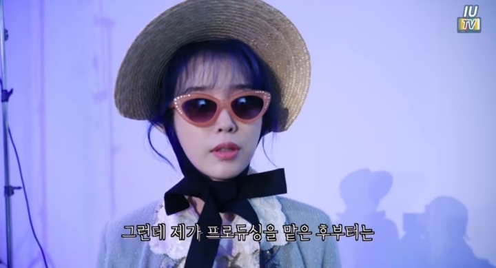 프로듀서 아이유 | 인스티즈