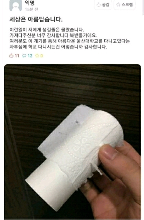 급똥 온 대학생.jpg | 인스티즈