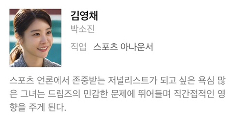 스토브리그 빌런들 | 인스티즈