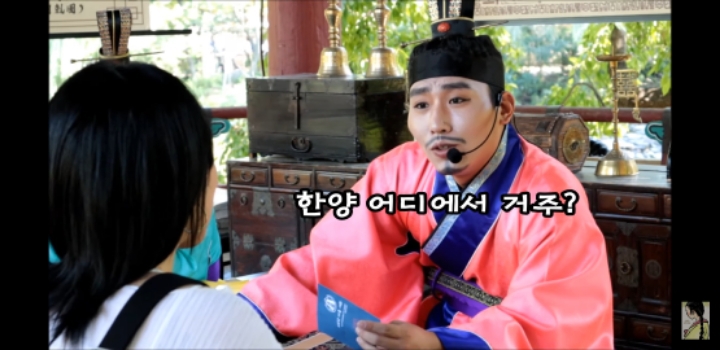 얼굴에 순정이 많은 사람에게 해주는 작명(in한국민속촌) | 인스티즈