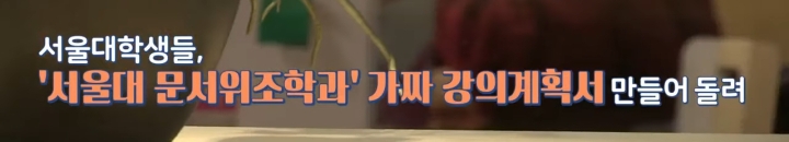 오늘자 TV조선 뉴스7의 與까기.jpg | 인스티즈