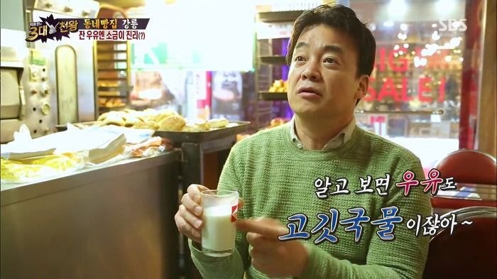 우유를 조금더 맛있게 먹는법.jpg | 인스티즈