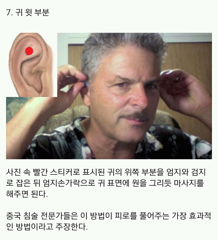 누르기만 해도 피로가 풀리는 마법의 부위 10곳 | 인스티즈