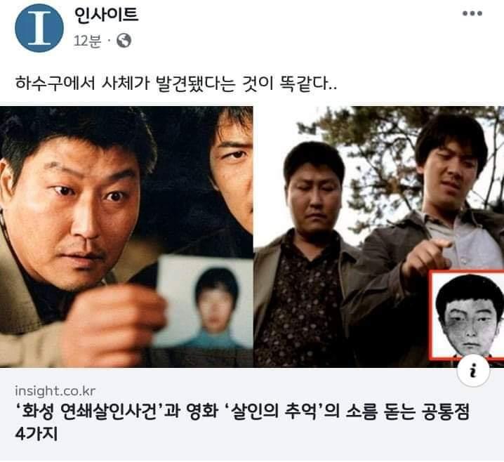 소름돋는 인사이트의 분석력 ㄷㄷ | 인스티즈