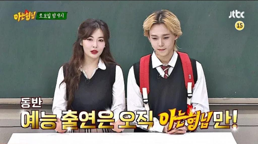 아는형님 다음주 게스트 | 인스티즈