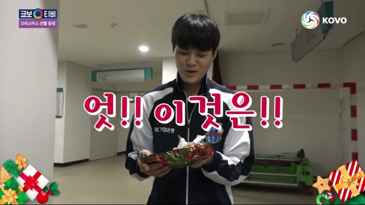 크리스마스 선물받는 기업은행 선수들.jpg | 인스티즈