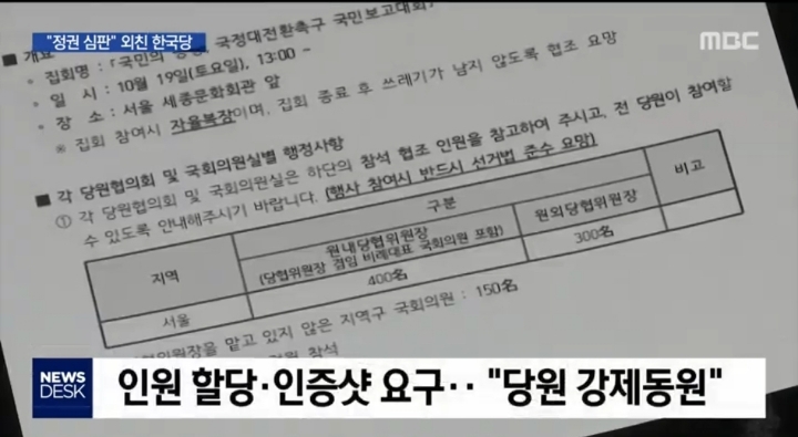 질떨어지는 수준 낮은 자유한국당 광화문 집회 (혐오주의) | 인스티즈
