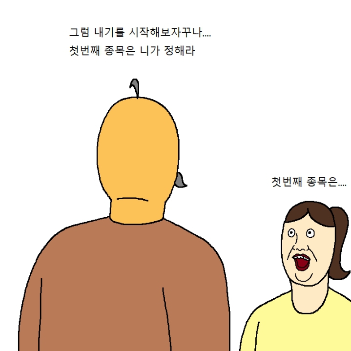 할아버지가 손녀랑 내기하는 만화 | 인스티즈