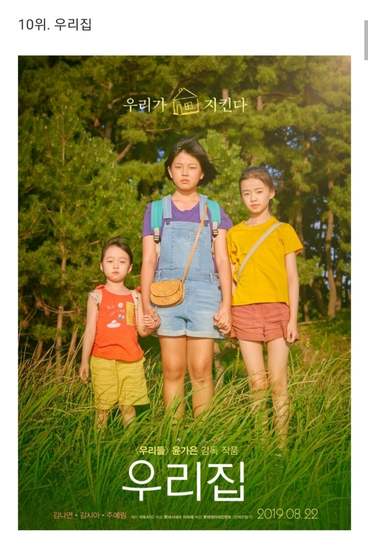 이동진 평론가의 2019년 한국영화 베스트10 | 인스티즈