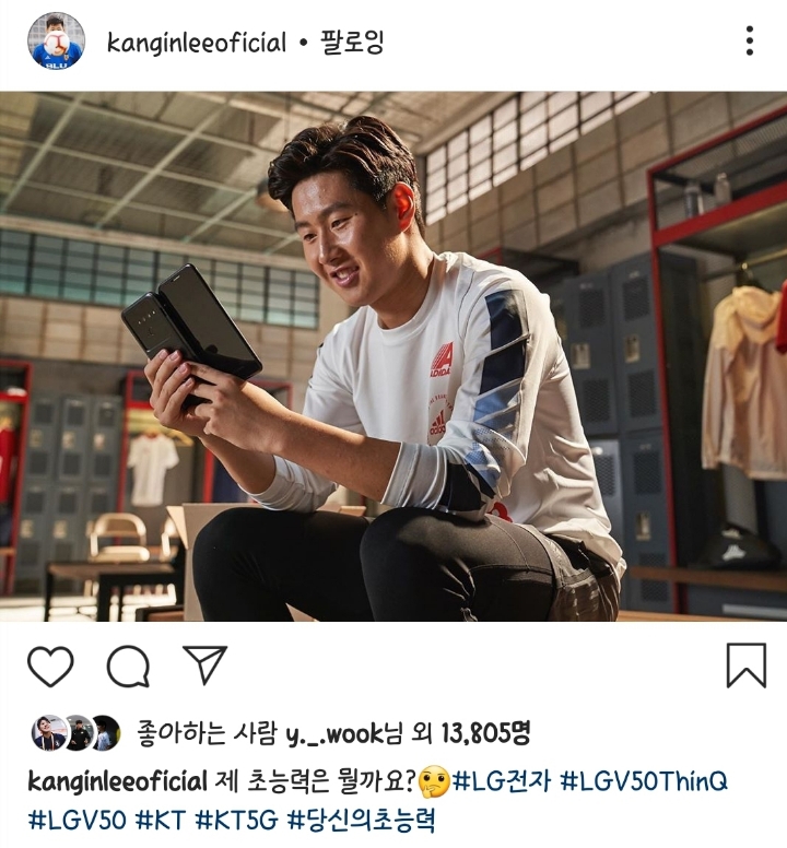 홍보글 올렸다가 형들에게 극딜당하는 이강인.insta | 인스티즈