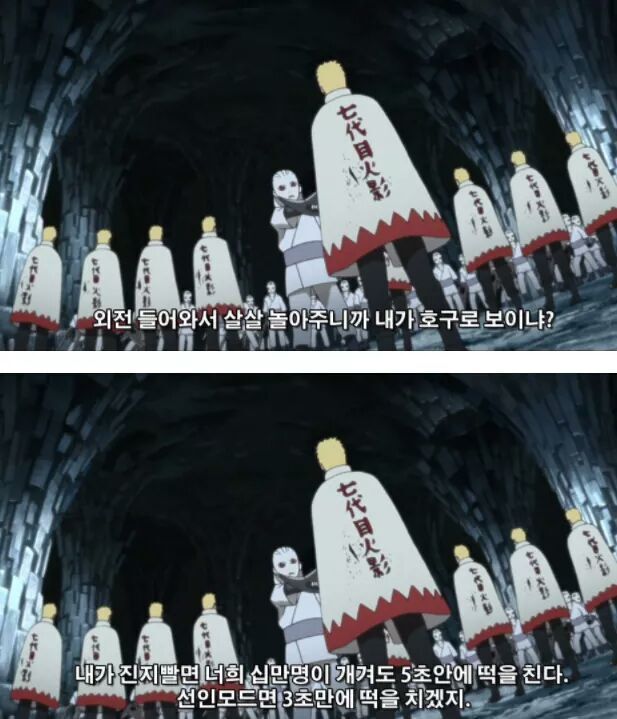 쓰레기닌자 카카시 | 인스티즈