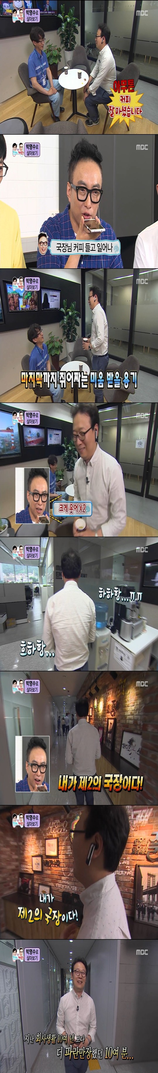 박명수로 살아보기.jpg | 인스티즈