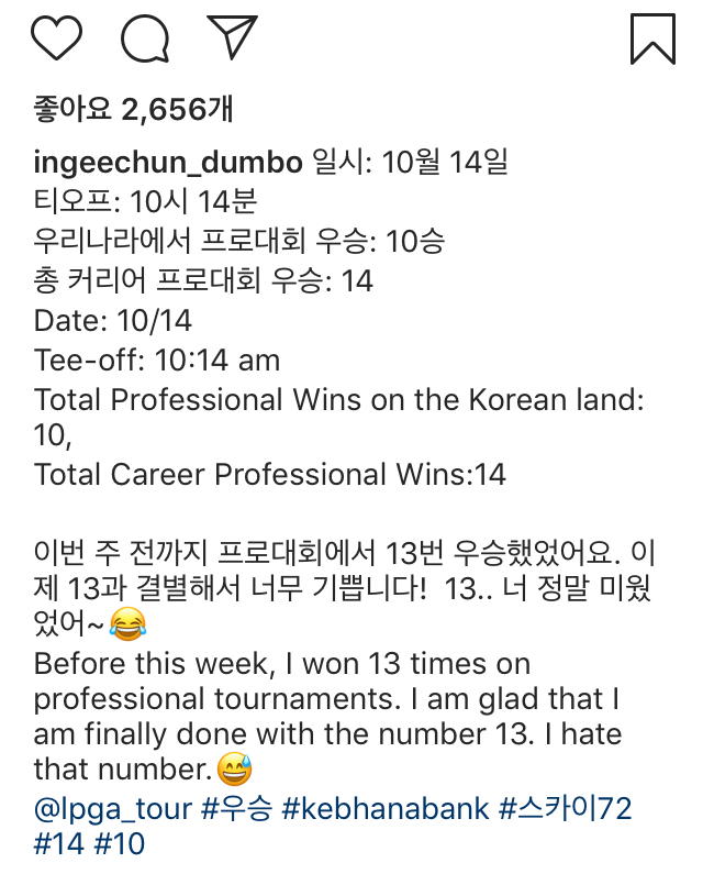 LPGA 우승한 전인지 | 인스티즈